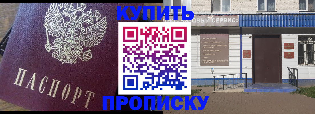 временная регистрация госуслуги в Сибае